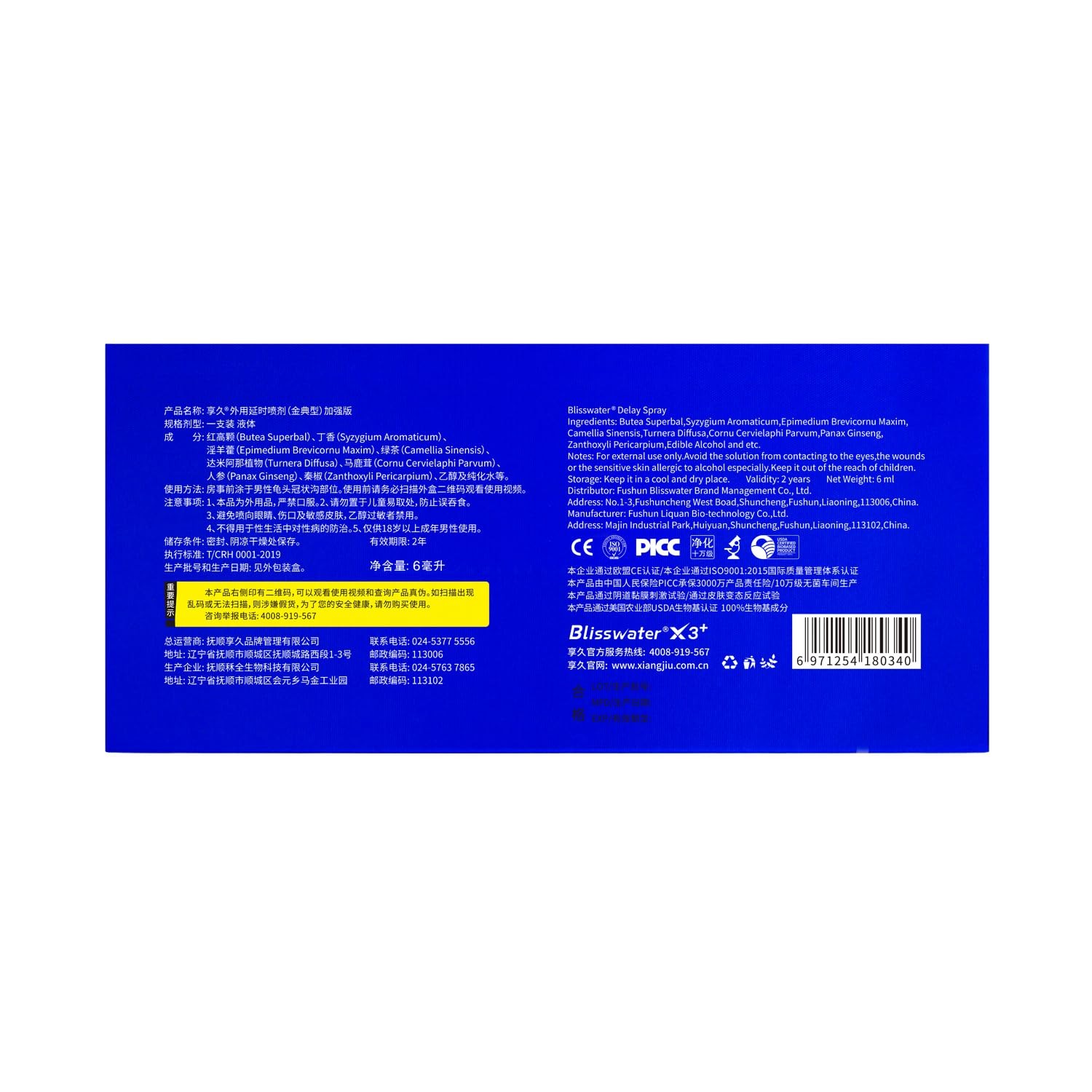 Blisswater 3 Plus Delay Spray for Men‘s Much Better Time,Only for External,6ML